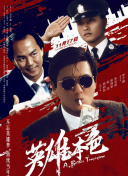 东北普通话清晰对白